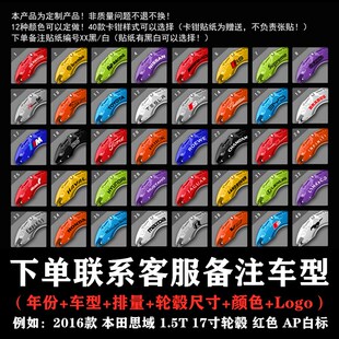 讴歌Cdx/Rdx/Tlx-L/Mdx特种铝合金制动卡钳盖轮毂喷漆换色配件