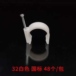 PVC线管卡子 16钉卡管卡 线卡 边卡ppr钉卡电线管卡 一包装价格