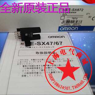 光电开关传感器EE 674 SX672SX673 X6S70 X67S1 675P