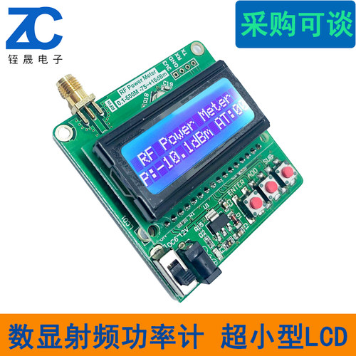 数显射频功率计 -75~+16dBm 超小型LCD自动背光可设定衰减  6-12V