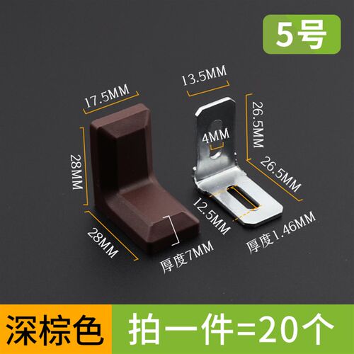 尼龙塑料角码90度直角固定器层板托衣橱柜加固连接件家具五金配件