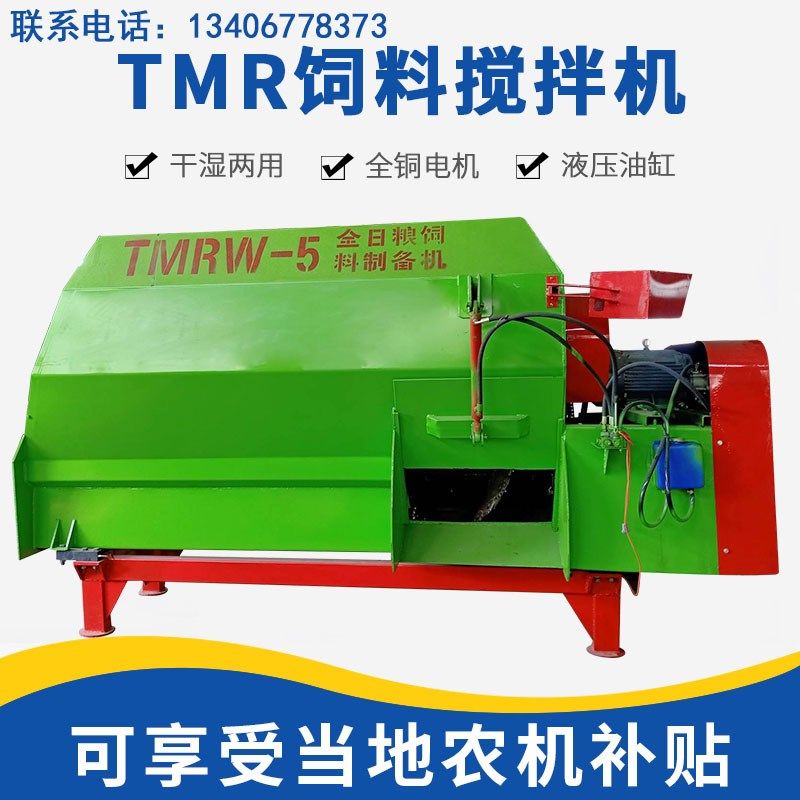 TMR牛羊饲料搅拌机卧式双轴草料拌料机养殖全日粮粉碎搅拌一体机