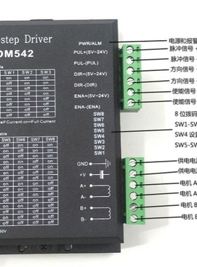 86步进马达驱动器DM860H/M542 DM556 DM545C DSP驱动器