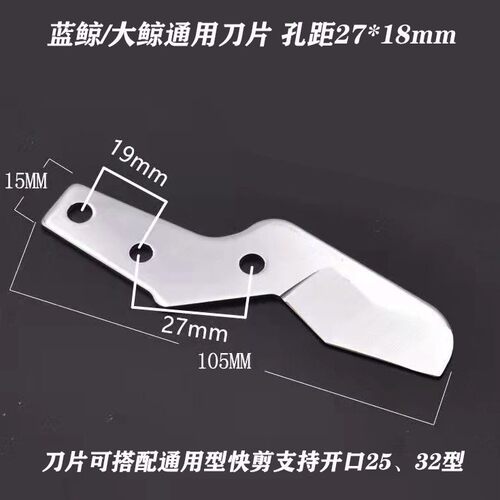 PPR水管剪刀片专业快剪PVC管子割刀PE切管器特氟龙进口钢管剪刀片