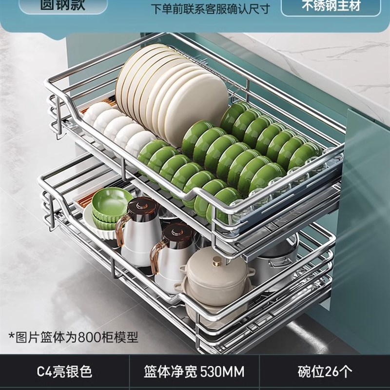 焊高拉篮橱柜304不锈钢双层拉蓝抽F屉式厨房碗碟篮子碗柜缓冲阻尼