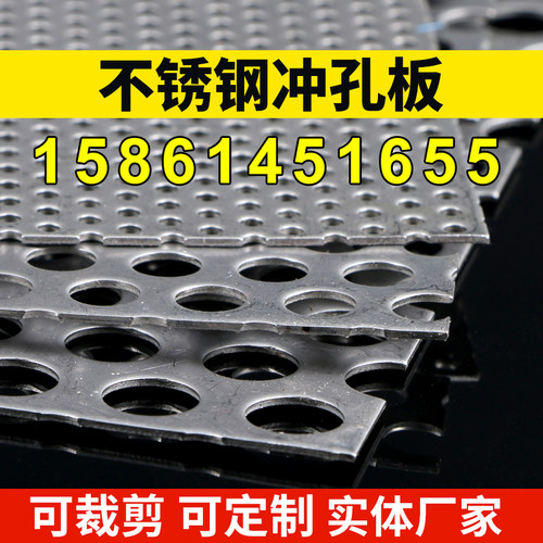 不锈钢冲孔网圆孔网烘焙筛网板镀锌筛板金属网板筛网阳台防盗网垫