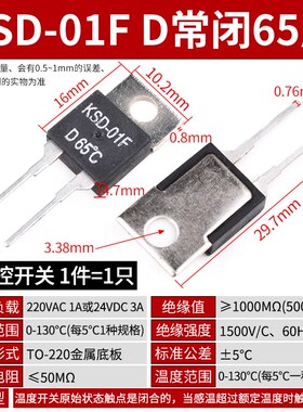 KSD-01F温度温控开关常闭D温控器40/45/50/60/70/80/100度~120度