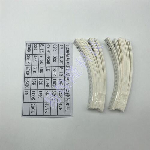 元件包 0603/0805/1206贴片电阻包 混装 精度1% 33种各20只包邮