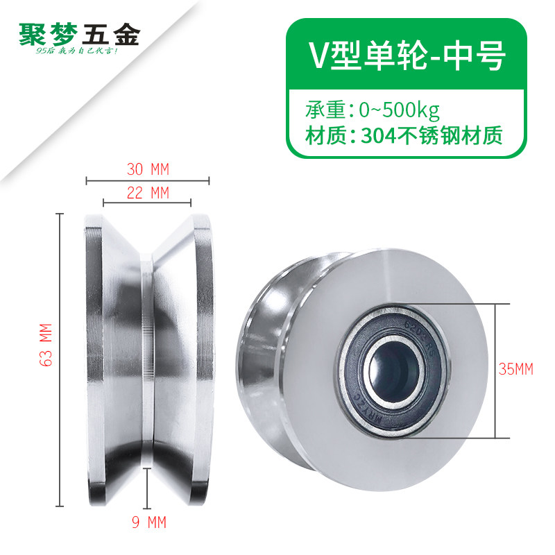 不锈钢带轴承单轮V型槽轨道轮U型定滑轮平移门单轮钢丝绳定滑轮