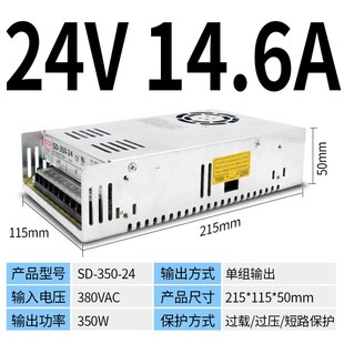 明伟SD350W输入380V转12V24V直流开关电源可调监控变压器5A10A29A