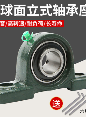 外球面强度带铸钢座轴承UCP204/P205/P206/P207/P208/9支座固定