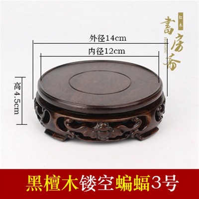 鸡翅木雕蝙蝠圆形底座 实木摆件底座 木架子花瓶茶壶盆景底座