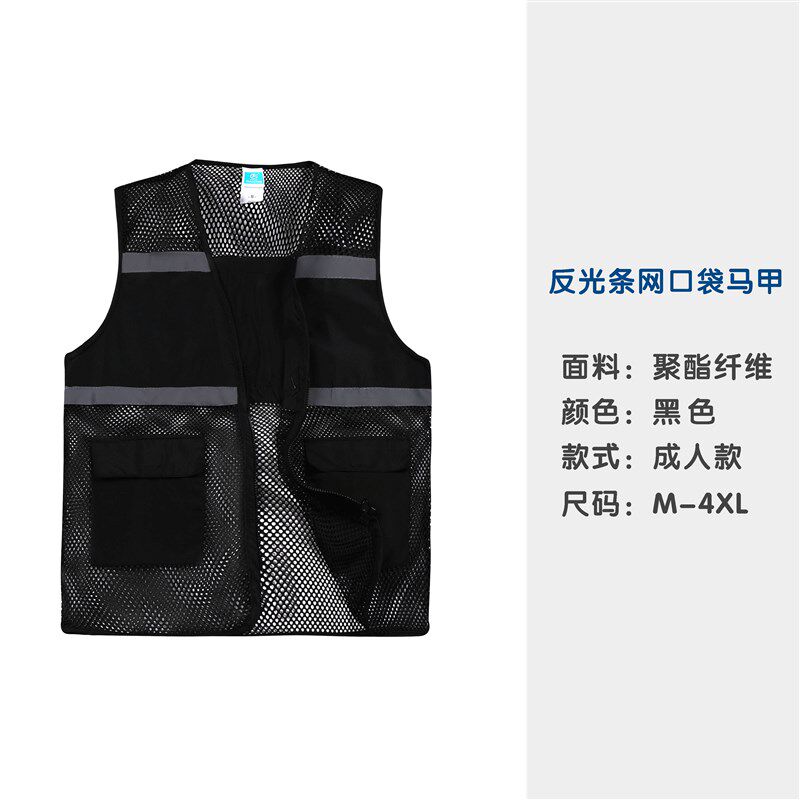 反光安全背心马甲黑色交通夜间骑行荧光保安城管服装透气工装坎肩