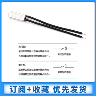 KSD9700常开温控开关5A温度热保护器40/45/50/60/90/95/100~150度