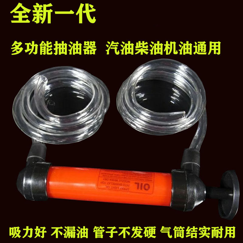 汽车油箱抽油器机油手动自吸抽柴油汽油加油抽水食用油吸油管专用,包装,五金配件包装,淘宝优惠券,粉丝福利购,淘宝优惠卷