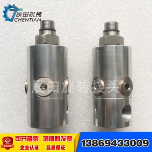 替代ROTOFLUX机床加工中心深孔钻高压高速旋转接头A10 05L左 1771
