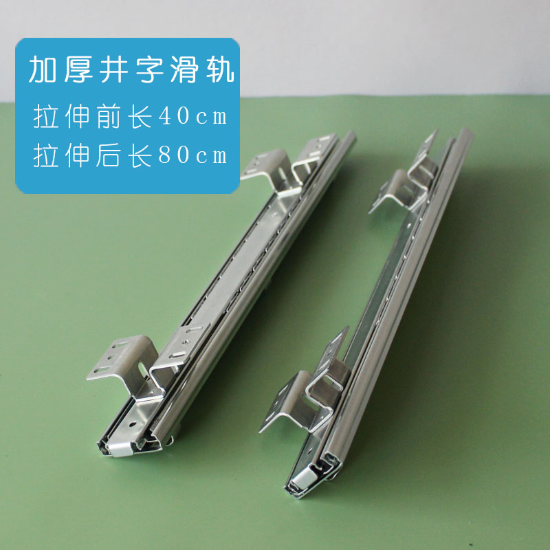 厨房碗碟拉篮滑轨三节加厚碗柜配件轨道可调老式抽屉X篮子侧装轨