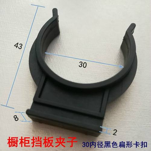 厨房踢脚板卡扣夹子厨房挡板卡扣厨房撑脚卡扣连接件橱柜裙板卡子