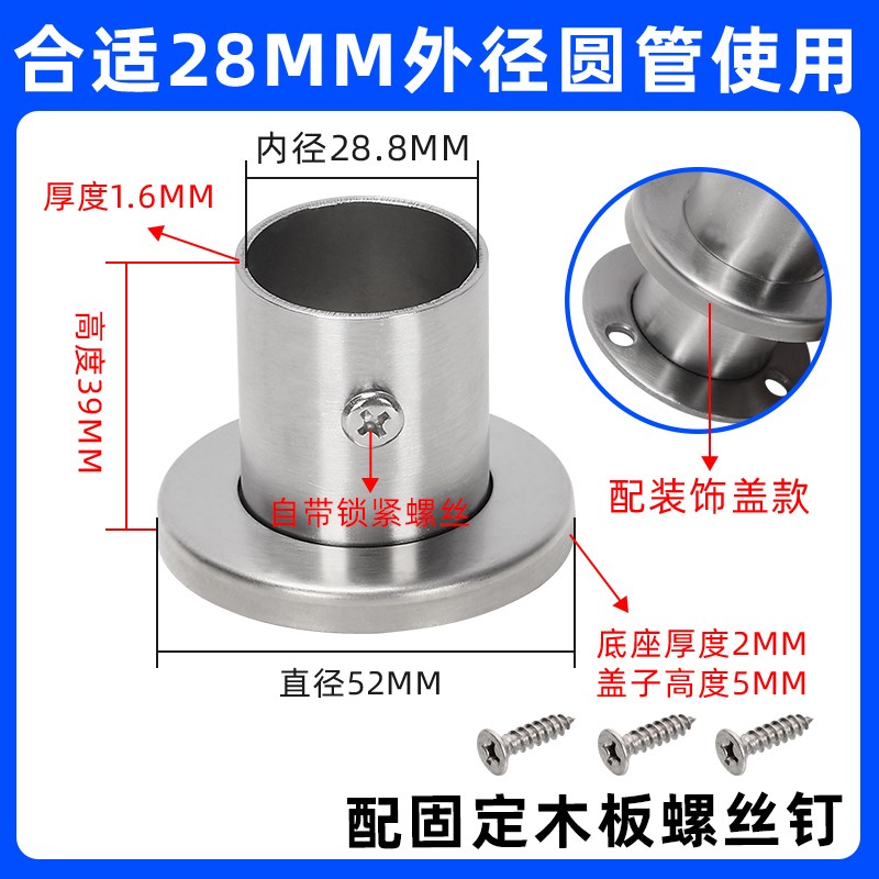 加厚加高c不锈钢圆管座直径28mm铝合金窗帘杆罗马杆固定座支架配