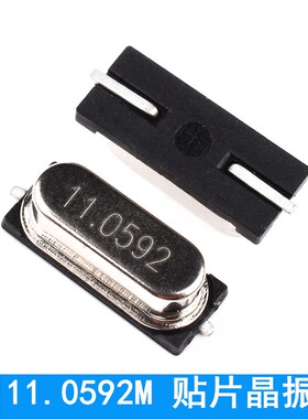 贴片无源晶振49SMD型晶体 8MHz12M16M25M24M20M11.0592M22.1184M