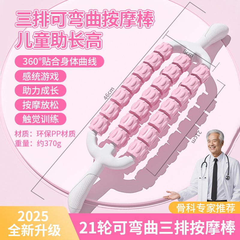 多轮可弯曲按摩棒儿童肌肉放松滚轮棒三排按摩滚轴手持滚腿琅琊榜