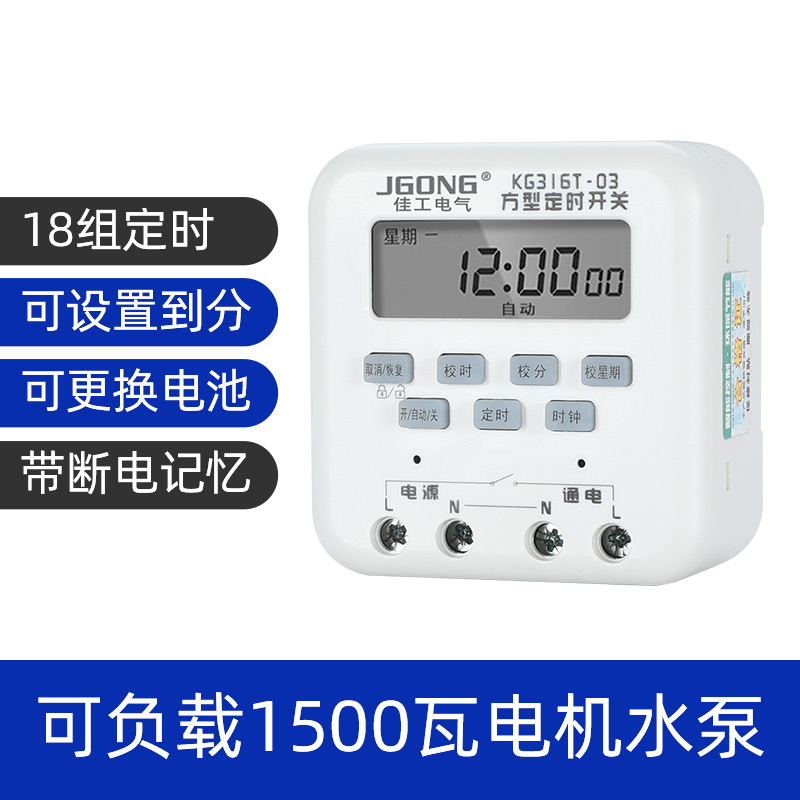 220V时控开关定时器大功率水泵电机全自动循环控制器时间继电器2P