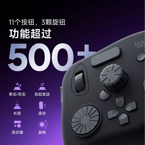 TourBox Neo国行限定剪辑调色键盘 单手控制支援Mac与Windows