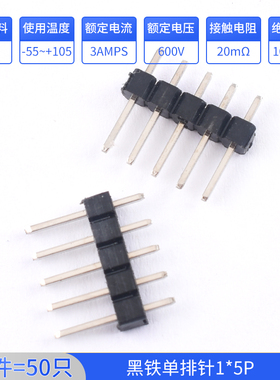 单/双排针 间距2.54MM 1*2p/3p/4p/8P/16p/20p小黑夹 LCD1602/128