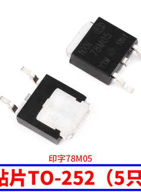 5V三端稳压管LM L7805CV 78L05 78M05 SOT23/89 TO92/220/252芯片