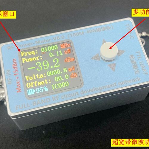 超宽带微波功率计 40GHz检波头 射频功率计V8.0 TFT显示 二次开发