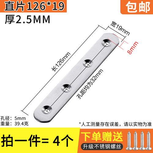 不锈钢一字直片角码180度层板托床柜子家具连接件固定铁片平角码