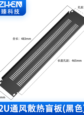顶臻19英寸机柜黑色1U背板盲板 标准网络机柜挡板2U3U4U盖板机柜