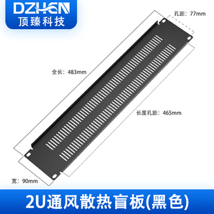 顶臻19英寸机柜黑色1U背板盲板 标准网络机柜挡板2U3U4U盖板机柜