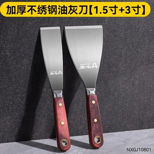 新款加厚不锈钢油灰刀铲子墙面批土刮刀一体清洁铲墙皮专用抹泥刀
