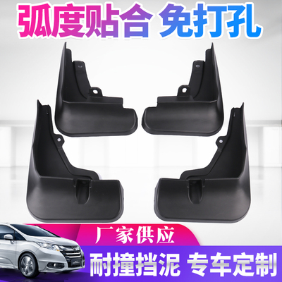 宝骏510530560RM5RS7RS5汽车挡泥板越野改装配件4片加厚