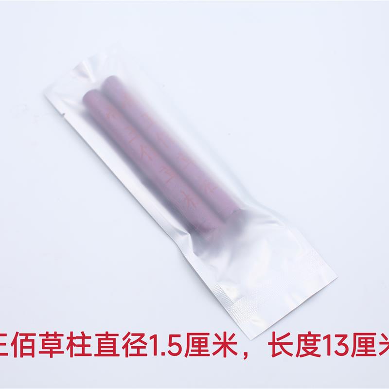 欣邦佰草金艾灸条丽百草柱体质灸金色紫色帝王灸无烟艾灸盒悬灸仪图片