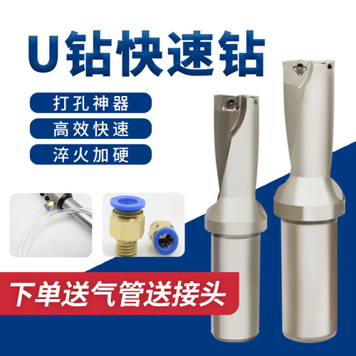 SP/WC型U钻暴力钻车床用刀杆数控钻头快速喷水钻扩孔钻配平底刀片