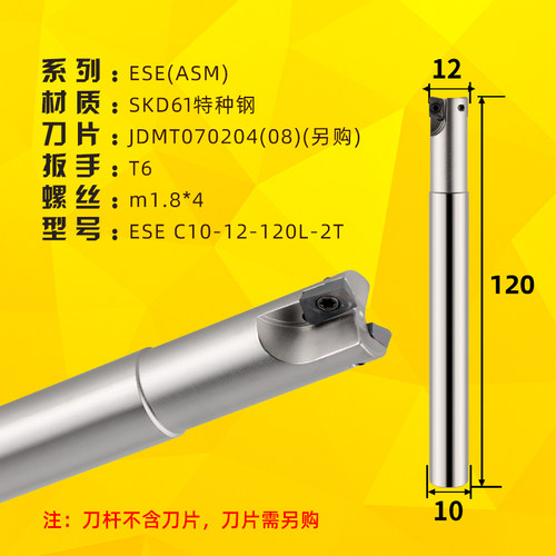 络伊塔JDMT070208快进给铣刀片R0.8CNC小径抗震ESE刀杆C081012ASM