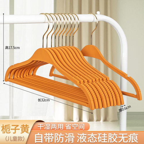 儿童橡胶漆衣架液态矽胶衣架防肩角无痕家用非植绒防滑晾衣挂衣撑