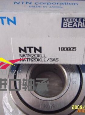 进口NTN轴承 NUTR 302 303 304 305 306 X 3AS 5S 印刷机滚轮轴承