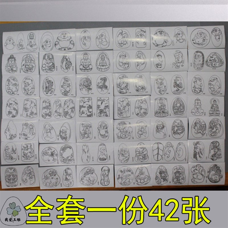 玉石雕刻图案贴纸模板挂件牌子画稿图谱设计入门学习传统玉雕白描