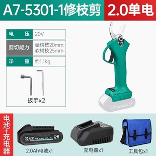 大艺电动剪刀剪树枝果树充电式修枝剪子专用锂电修枝剪刀园林工具