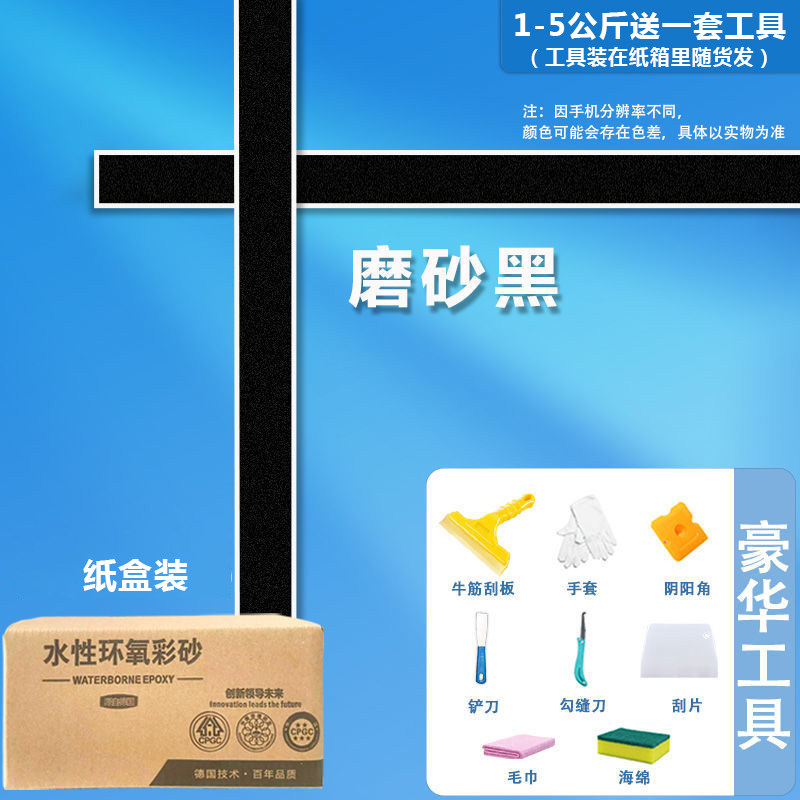 10公斤环氧彩砂美缝剂地砖填缝剂瓷砖马赛克水性哑光家用防水防霉