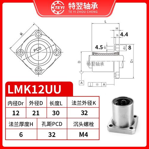 钢保持架方法兰型直线运动轴承LMK8 10 12 16 20 25 30 35 40GA
