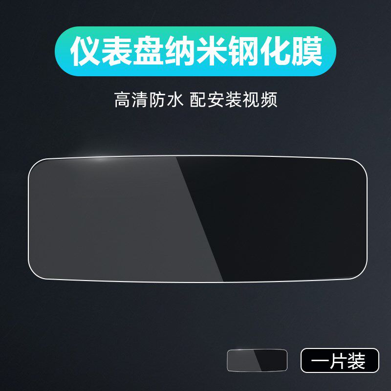 小牛f200钢化仪表膜电动车仪表罩专用防雨显示屏贴膜配件改装保护