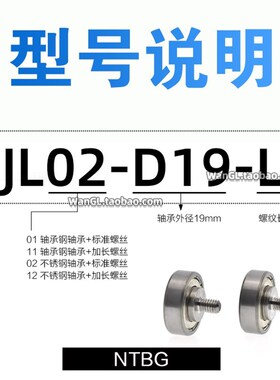 BJL11外螺纹型轴承带螺丝加长轴承轮动滑轮BJL11-D16-L5