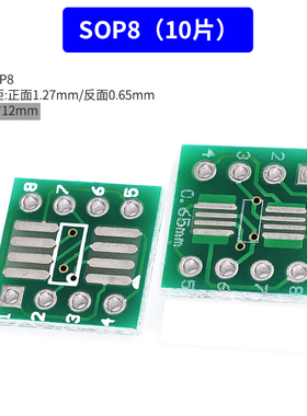 SOP转DIP转接板8 10 16SSOP20 28SOT223QFP32QFN44 48TQFP64FPC40