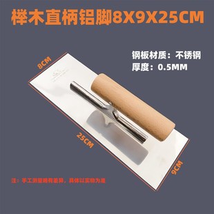 不锈钢抹子刮腻子工具刮大白批墙抹泥刀硅藻泥贝壳粉打底收光刀