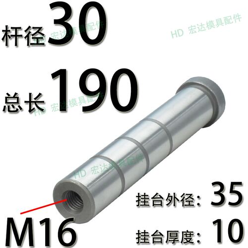 精密介质模具模架内螺纹细水口边导柱20cr直边拉杆l导柱直径30