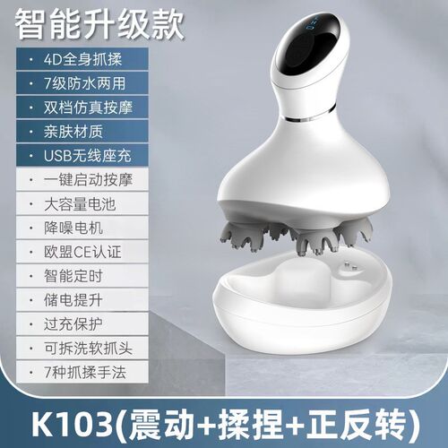 EMS头部按摩仪低频脉冲头部按摩器充电头皮按摩仪脉冲头部按摩爪